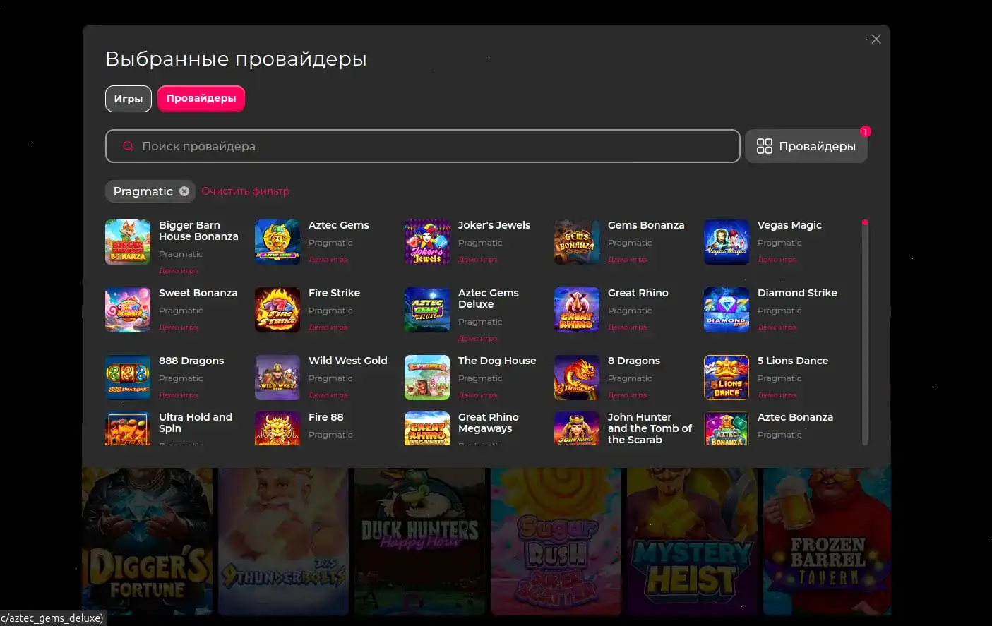 Интерфейс Vovan казино с игровыми автоматами