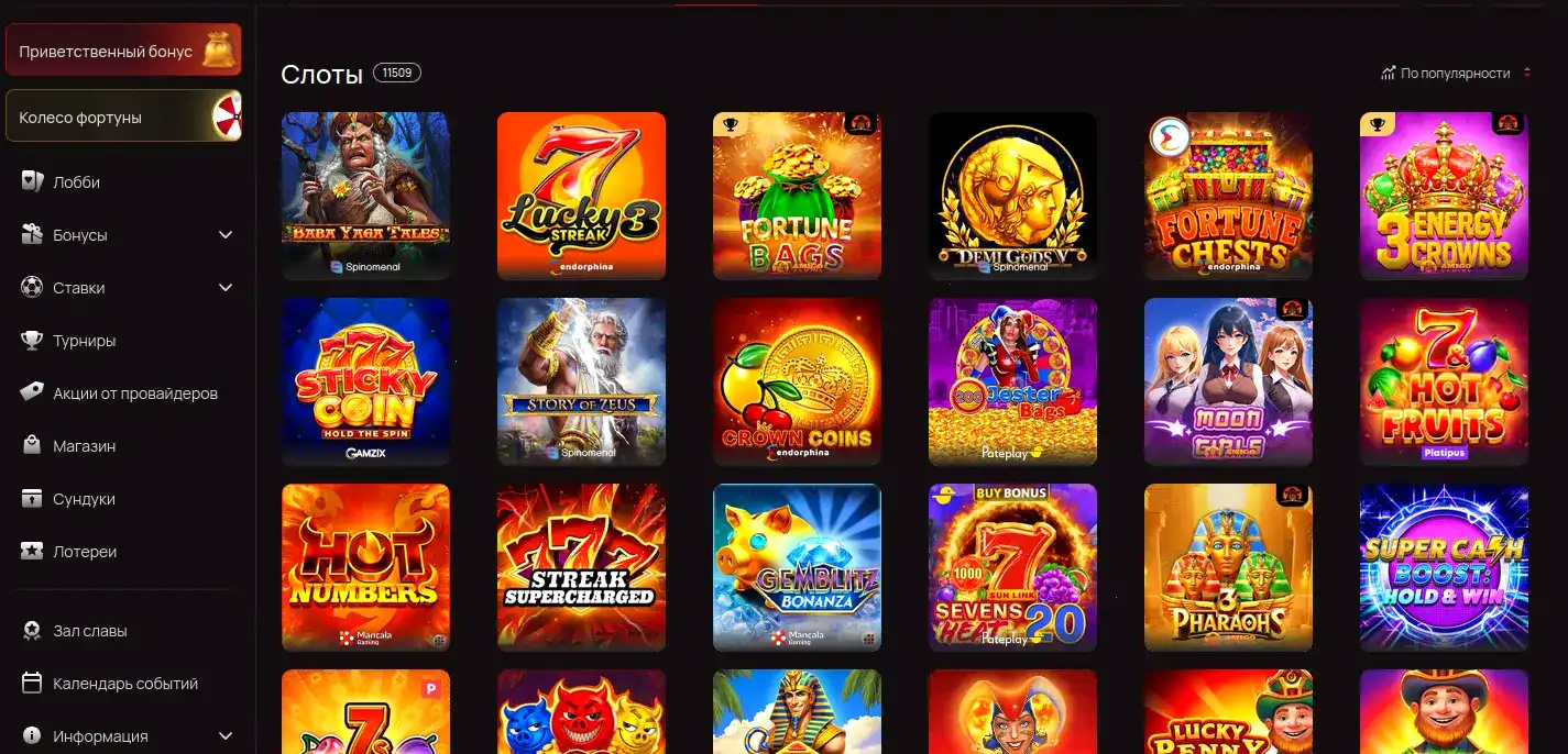 бонусы и акции Vovan casino